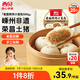 西貝莜面村 嵊州老面鮮肉小籠包500g 20個(gè) 手工包子早餐半成品肉包面點(diǎn) 生鮮