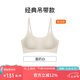 NEIWAI內(nèi)外橙標(biāo)經(jīng)典云朵無(wú)尺碼文胸內(nèi)衣女無(wú)痕舒適無(wú)鋼圈胸罩送女友