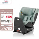 寶得適（BRITAX）寶寶兒童安全座椅0-7歲isize認(rèn)證正反360°旋轉(zhuǎn)成長騎士 松石綠