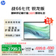 惠普（HP）戰66七代 AMD銳龍14英寸輕薄筆記本電腦(高性能長(cháng)續航R5 16G 512G 低藍光護眼屏)【國家補貼20%】