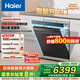 海爾（Haier）【四驅雙面洗W5000SPro】嵌入式家用全自動(dòng)洗碗機18套+3大容量六星消殺智能開(kāi)關(guān)門(mén)W5000Plus升級款 【一鍵單消毒】EYSZW18586GHU1 鋼琴黑
