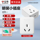 公牛明裝插座迷你86型墻壁監控插排電動(dòng)窗簾兩孔10A/3孔16A空調專(zhuān)用排插二孔三孔母座單孔小插座插座盒 Z2【3孔10A明裝插座】需自己接線(xiàn)使用