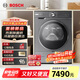 博世（BOSCH）【papi推薦】6系烘干機(jī)家用10KG大容量熱泵干衣機(jī)除菌除螨 自清潔變頻WQA254DS0W家電國(guó)家補(bǔ)貼15%