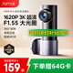 70邁行車(chē)記錄儀M310Pro 3K 1620P超清 星光夜視 F1.55大光圈360度旋轉