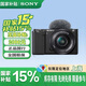 索尼（SONY）ZV-E10 半畫幅微單相機(jī) 美膚拍照 顏值機(jī)身 精準(zhǔn)對(duì)焦 VLOG APS-C畫幅 ZV-E10L（16-50）黑色套機(jī) 官方標(biāo)配