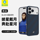 BLUEO藍(lán)猩【按鍵全包】適用蘋果17Promax手機(jī)殼iPhone17Promax手機(jī)殼凱夫拉磁吸芳綸殼商務(wù) 星河深邃藍(lán)