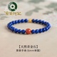 京鑒青金石手串收藏級7A青晶石手鏈藍色阿富汗原礦珠串南紅玉石 【青金石】14-15cm手圍景泰手串