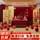 喜蝴蝶訂婚全套布置 2025新款訂婚場(chǎng)景布置全套背景板布置套裝氣球裝飾 【次日達】柔情蜜意（送訂婚書(shū)）