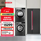 博世（BOSCH）冰洗烘套裝 637L大容量電冰箱 10公斤變頻滾筒洗衣機(jī) 家用烘干機(jī) 除菌除螨 K2A99E178C+Z10W+D11W
