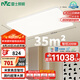 雷士（NVC）吸頂燈客廳燈簡約智能套餐LED照明包安裝1.1m大尺寸200瓦光鴻X