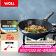 WOLL德國(guó)制造不粘炒鍋鉆石系列32cm進(jìn)口炒鍋大口徑少油煙家用炒菜鍋