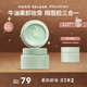 瑪麗黛佳卸妝膏清潔毛孔清爽快速乳化80g