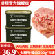 凌翔 火腿午餐肉罐頭方便早餐涮火鍋熟食三年保質(zhì)期便攜家庭儲(chǔ)備裝 火腿午餐肉200g*5罐【紙箱裝】