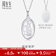 周生生  Pt950鉑金觀(guān)音菩薩吊墜 不含鉑金項鏈 09347P 計價(jià) 8.1克(含工費500元)