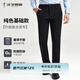 才子休閑褲男25年春秋新款純色基礎(chǔ)款直筒褲彈力垂順易打理西裝褲 黑色 33 84cm
