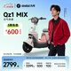 九號（Ninebot）【千璽同款】【九號新品】Qz1 MIX 電動自行車 智能智駕 長續(xù)航新國標(biāo)可上牌【門店自提】 到門店選顏色