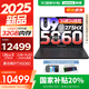 聯(lián)想拯救者Y9000P 2025新款電競(jìng)機(jī)皇游戲筆記本電腦 AI元啟 滿血5090可選 旗艦酷睿Ultra9-275HX 32G 1T RTX5060 黑丨國(guó)家補(bǔ)貼 16英寸｜2.5K超清｜240Hz
