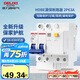 德力西（DELIXI）空氣開(kāi)關(guān) 家用空開(kāi)帶漏保HDBE63LE2C63小型漏電保護(hù)斷路器 2P63A