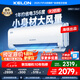 科龍（KELON）國家補(bǔ)貼 海信出品 大2匹/大3匹空調(diào)掛機(jī) 靜省電 新一級(jí) 大風(fēng)量 冷暖變頻 壁掛式客廳商用以舊換新 大2匹 一級(jí)能效 大導(dǎo)風(fēng)板+手機(jī)智控 倍舒適 下單享壓縮機(jī)十年包修權(quán)益