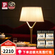 Paulmann P 德國(guó)柏曼落地?zé)?新中式輕奢落地?zé)?臥室沙發(fā)邊裝飾立式地?zé)?流光金+米黃 臺(tái)燈