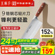王麻子女士專(zhuān)用菜刀 廚師鋒利鍛打刀具切肉切片切菜刀【頂級(jí)9鉻鋼】