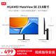 華為（HUAWEI）MateView SE 23.8英寸電腦顯示器 100Hz高刷 IPS全面屏 DP+HDMI 電腦辦公顯示屏幕