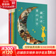 藏在詩(shī)里的漢字 1 全5冊 故事書(shū) 兒童書(shū)籍