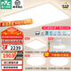 雷士（NVC）全光譜護(hù)眼吸頂燈客廳燈簡約LED照明智能套餐已接入米家APP白雪 【全光譜智控】三室兩廳/風(fēng)扇燈