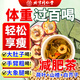 內(nèi)廷上用北京同仁堂荷葉山楂白芥子減肥茶減肚子排油減肥瘦身燃重男女體脂 刮油減脂【體驗(yàn)裝】1盒108g