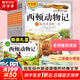 西頓動物記 彩圖注音版朗讀音頻 全10冊禮盒裝 小學(xué)一二年級小學(xué)生課外閱讀書目兒童文學(xué)經(jīng)典 曹文軒 自然生命動物科普 新華正版