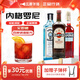 金巴利內(nèi)格羅尼 基酒調(diào)酒套餐 馬天尼 紅威末酒孟買藍(lán)寶石金酒原瓶進(jìn)口 藍(lán)寶石組合