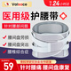 Valsace醫(yī)用護(hù)腰帶腰間盤突出腰帶腰肌勞損腰托腰圍鋼板支撐術(shù)后固定夏季