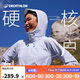 迪卡儂防曬外套防風(fēng)防潑水戶外徒步登山夾克女士可收納防曬衣-5463797