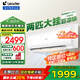 Leader空調(diào)海爾智家出品大2匹空調(diào)掛機一級變頻家用壁掛式節(jié)能快速冷暖智能自清潔WIFI國家補貼20%空調(diào) 2匹 一級能效 25年新款冷暖速冷速熱