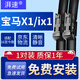 湃速16-25款寶馬X1/ix1雨刮器原廠原裝無(wú)骨雨刷片汽車(chē)膠條靜音26/16