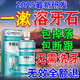 坂枝野尋漱口水去i牙結石溶解i牙石速效結石溶解液牙垢牙結石清除清理神器 牙垢牙結石強力溶解漱口水】一瓶 去i牙結石去口臭去黃牙膏齒黃垢
