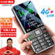 酷維（KUWEI）新品D18老年人手機(jī)全網(wǎng)通4G雙卡雙待超長(zhǎng)待機(jī)直板按鍵大字體大聲音移動(dòng)聯(lián)通電信廣電功能機(jī)黑色