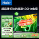 海爾（Haier）50H5 50英寸京東自營(yíng)4K超高清120Hz全面屏 2+32GB護眼超薄游戲智能電視二級能效國家補貼15%第一名