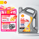 殼牌（Shell）全合成機(jī)油 發(fā)動(dòng)機(jī)潤(rùn)滑油 灰殼超凡喜力 零碳環(huán)保 天然氣合成技術(shù) 灰殼HX8 0W-20 SP 4L