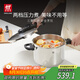 雙立人（ZWILLING）高壓鍋不銹鋼家用防爆兩檔壓力鍋EcoQuick II 6L燃氣灶通用鍋具