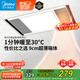 美的（Midea）浴霸暖風(fēng)照明排氣一體集成300x600風(fēng)暖衛(wèi)生間暖風(fēng)機(jī)換氣浴霸燈G2