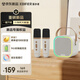 漫步者（EDIFIER）Q1【雙麥版】K歌音響 家庭KTV音箱 便攜智能唱歌神器卡拉OK套裝 云巖白 禮物