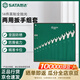 世達（SATA）09069  14件英制全拋光兩用扳手組套