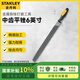 史丹利（STANLEY）中齒平銼6英寸扁銼鉗工銼刀金屬鋼銼木工打磨工具22-344-28