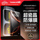 倍思適用蘋(píng)果16ProMax鋼化膜iPhone16ProMax手機膜超瓷晶防塵防摔抗指紋超薄全覆蓋無(wú)塵倉 高清2片裝