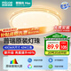 四季沐歌（MICOE）led吸頂燈輕奢護(hù)眼普瑞光源客廳臥室燈具包安裝