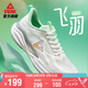匹克態(tài)極飛羽006跑步鞋男網(wǎng)面緩震透氣訓(xùn)練鞋中考體測運動鞋DH520097
