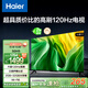 海爾（Haier）50H5 50英寸京東自營(yíng)4K超高清120Hz全面屏 2+32GB護眼超薄游戲智能電視二級能效國家補貼15%第一名