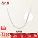 周六福（ZLF）七夕禮物  PT950鉑金項(xiàng)鏈女款蛇骨鏈時(shí)尚百搭素鏈 3.31g 45cm