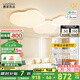 鹿家良品（LUUGAA）云朵燈全光譜護(hù)眼客廳吸頂燈奶油風(fēng)客廳燈大燈臥室燈兒童房燈具 【薦】全光譜110cm無極光210W智能聯(lián)動(dòng)